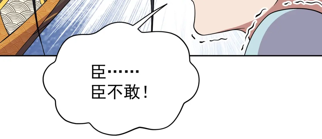 狂女重生：纨绔七皇妃 第307话 大功臣 第59页