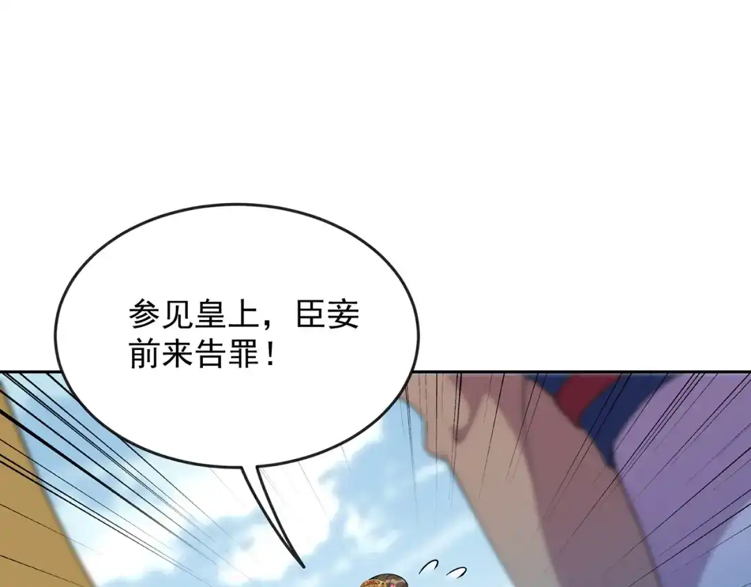 狂女重生：纨绔七皇妃 第307话 大功臣 第4页