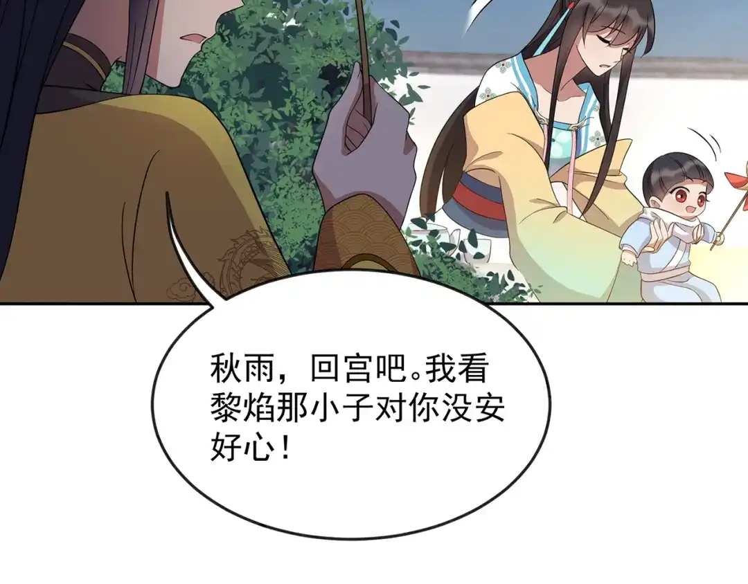 狂女重生：纨绔七皇妃 第307话 大功臣 第83页