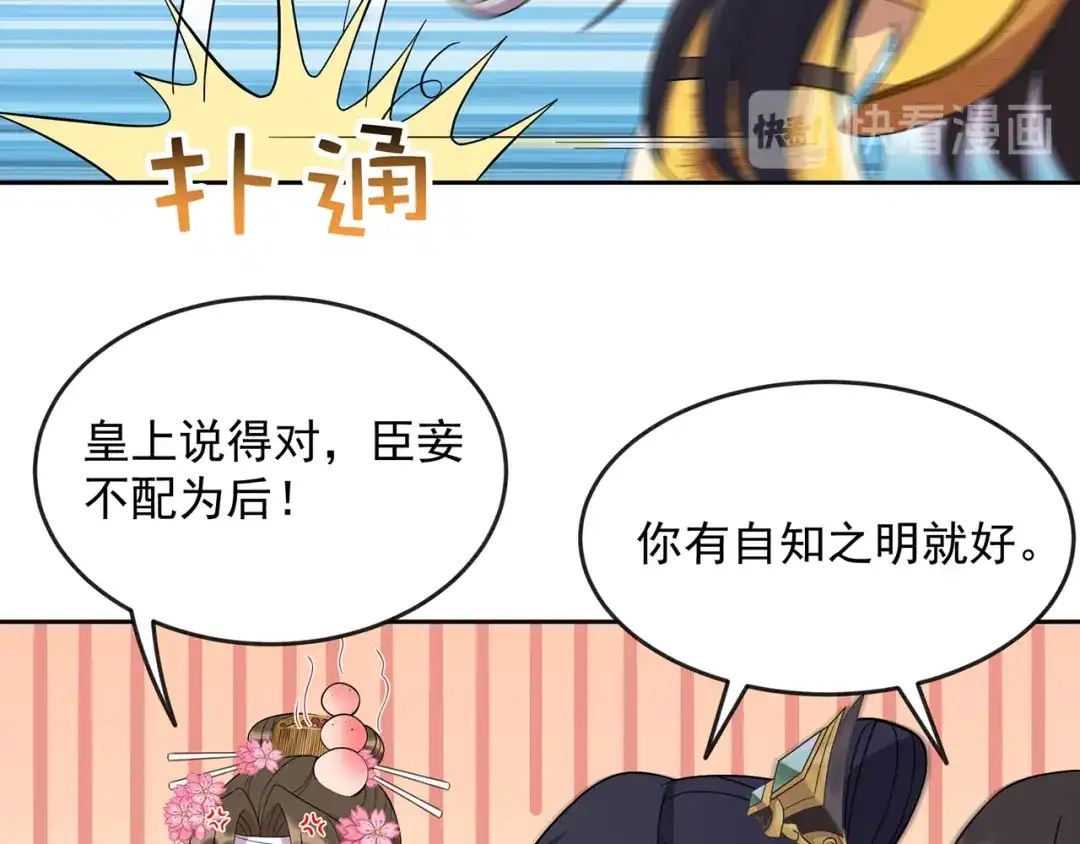 狂女重生：纨绔七皇妃 第307话 大功臣 第11页