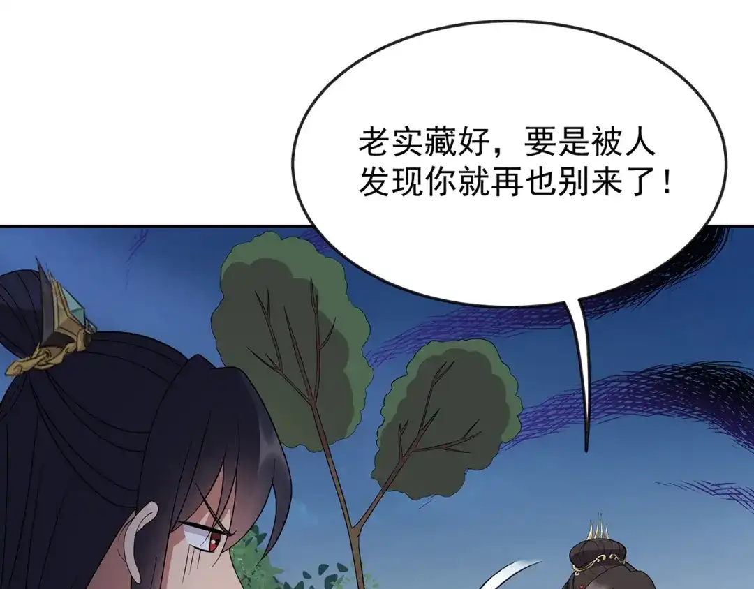 狂女重生：纨绔七皇妃 第307话 大功臣 第82页
