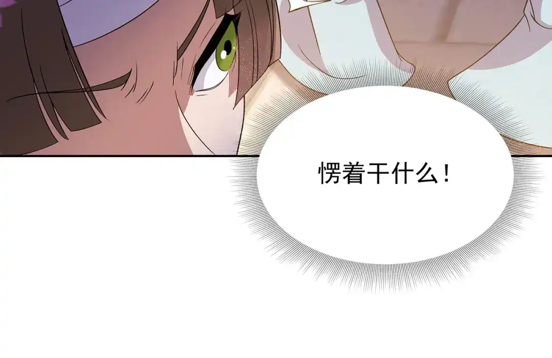 狂女重生：纨绔七皇妃 第307话 大功臣 第14页