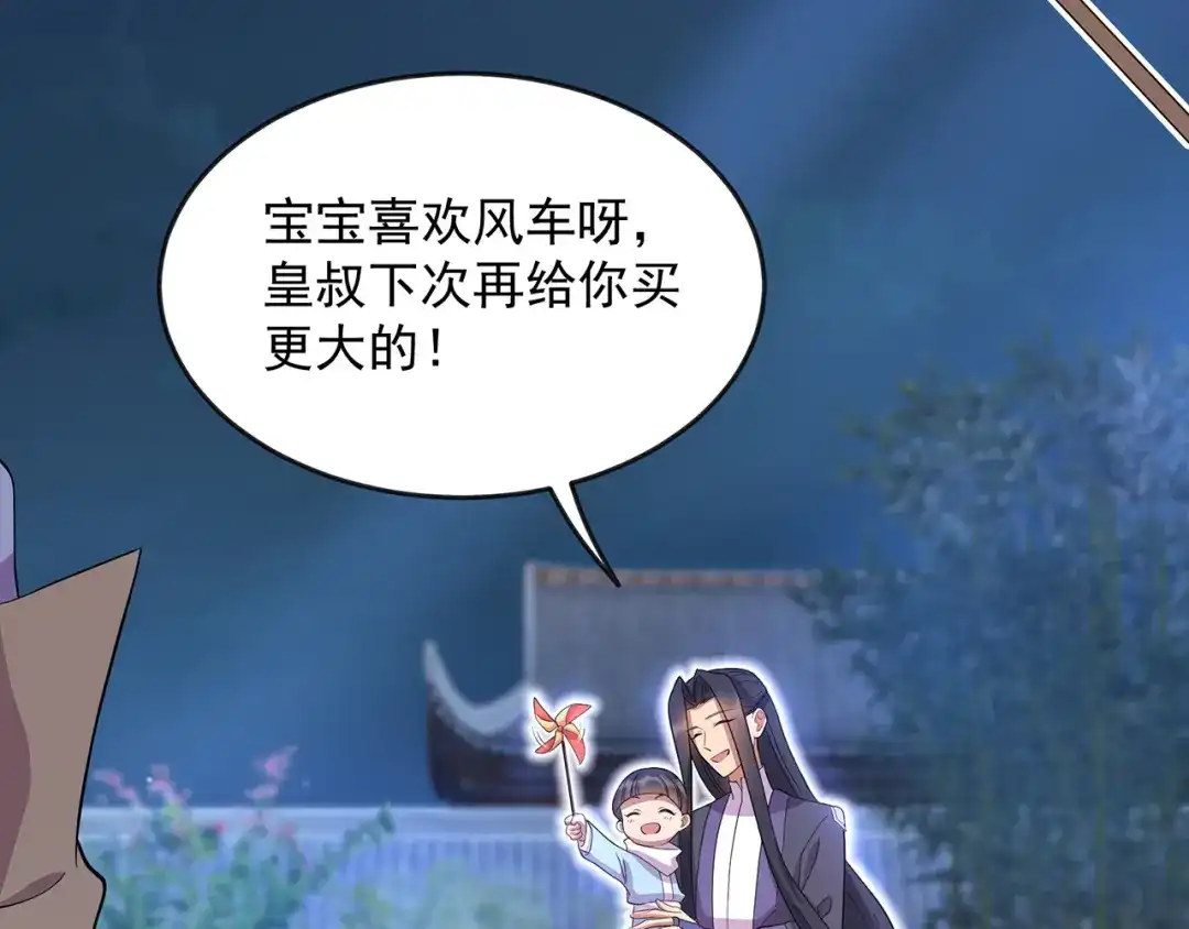 狂女重生：纨绔七皇妃 第307话 大功臣 第68页