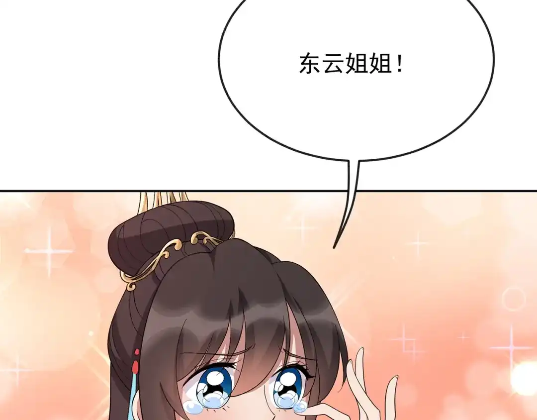 狂女重生：纨绔七皇妃 第307话 大功臣 第24页