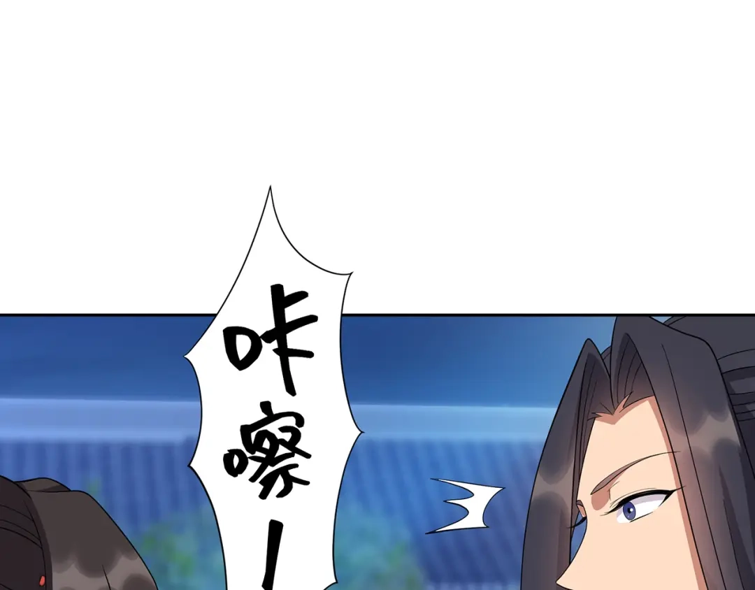 狂女重生：纨绔七皇妃 第307话 大功臣 第73页