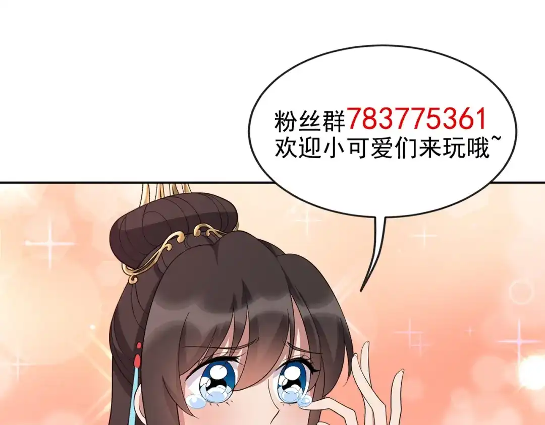 狂女重生：纨绔七皇妃 第307话 大功臣 第106页