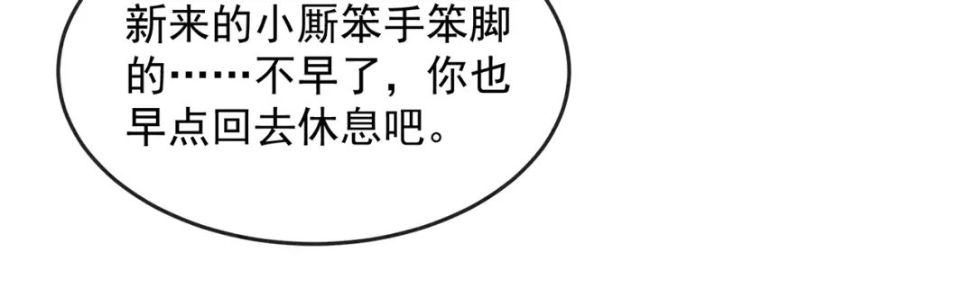 狂女重生：纨绔七皇妃 第307话 大功臣 第75页