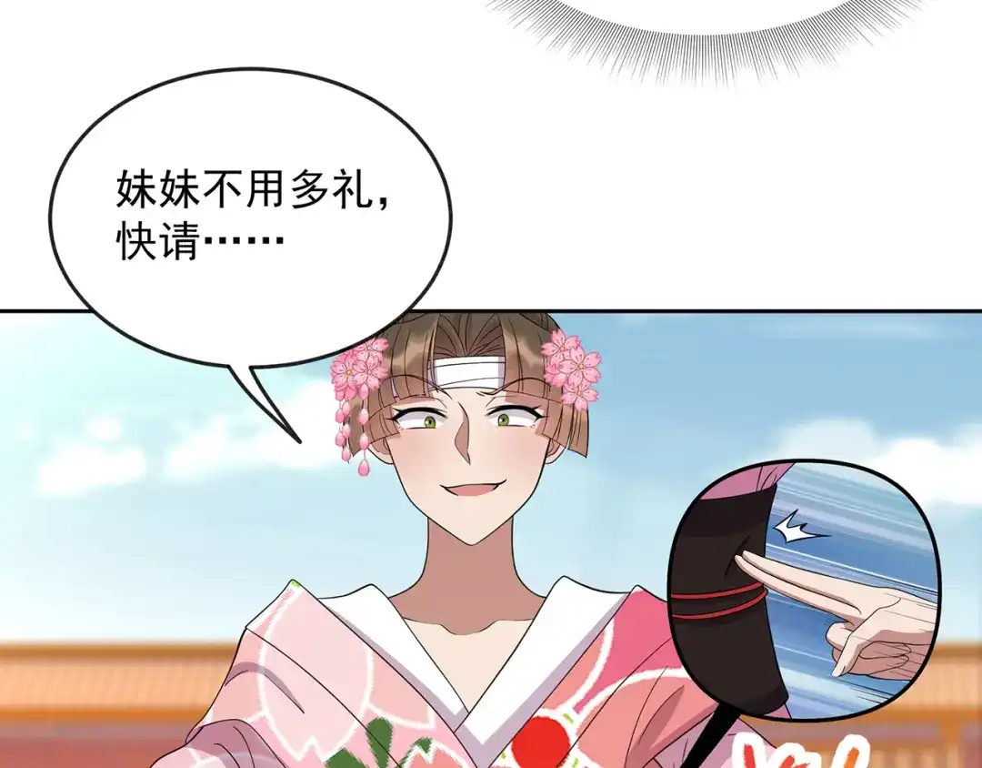 狂女重生：纨绔七皇妃 第307话 大功臣 第32页