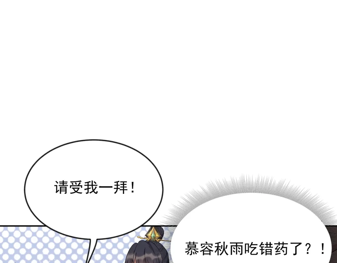 狂女重生：纨绔七皇妃 第307话 大功臣 第27页