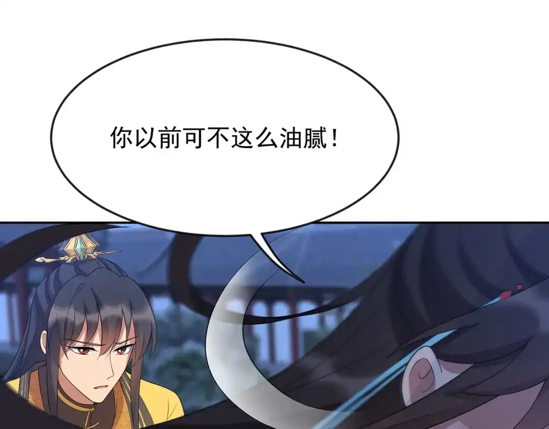 狂女重生：纨绔七皇妃 第307话 大功臣 第94页