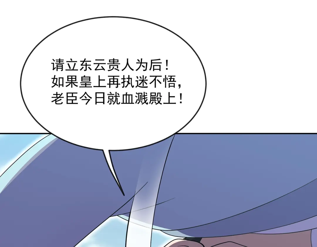 狂女重生：纨绔七皇妃 第307话 大功臣 第20页