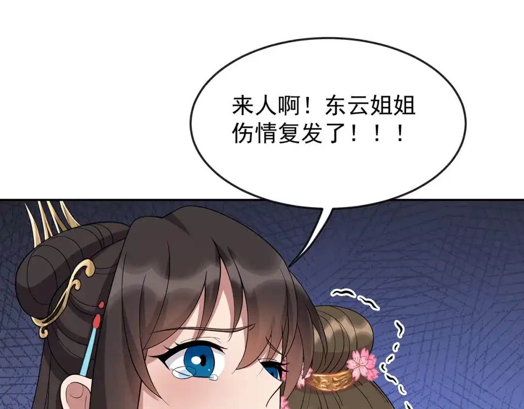 狂女重生：纨绔七皇妃 第307话 大功臣 第40页