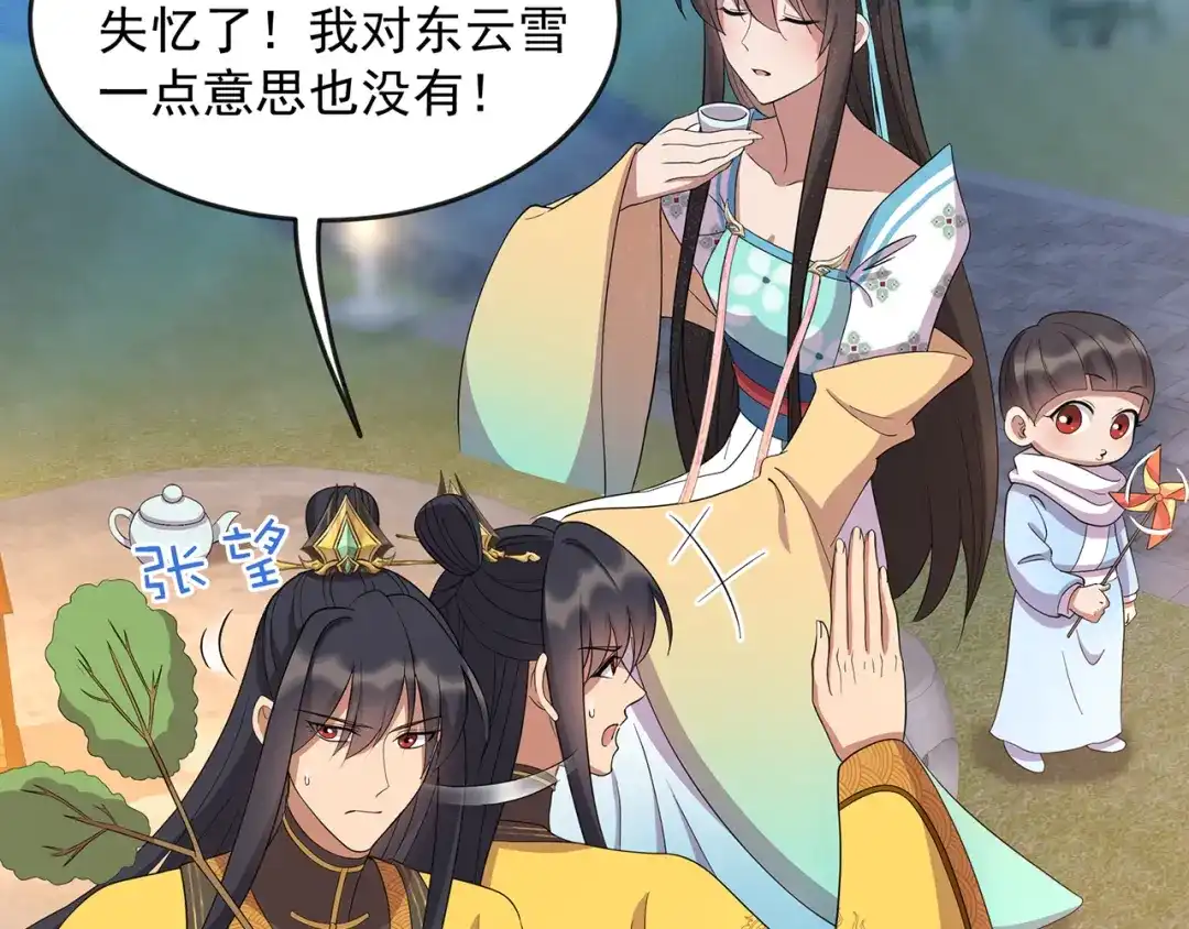 狂女重生：纨绔七皇妃 第307话 大功臣 第86页