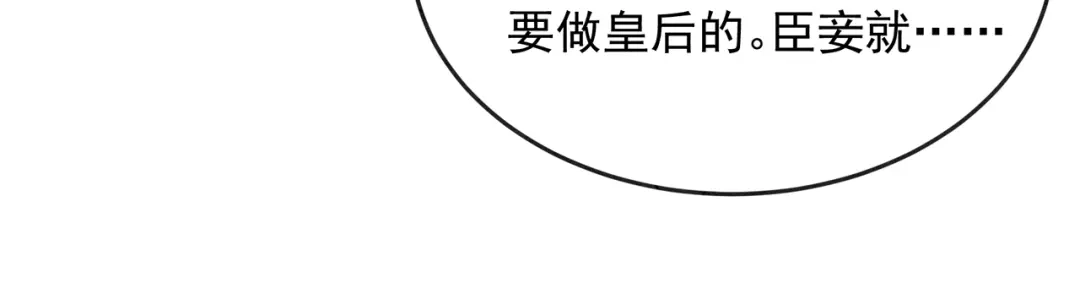 狂女重生：纨绔七皇妃 第307话 大功臣 第17页