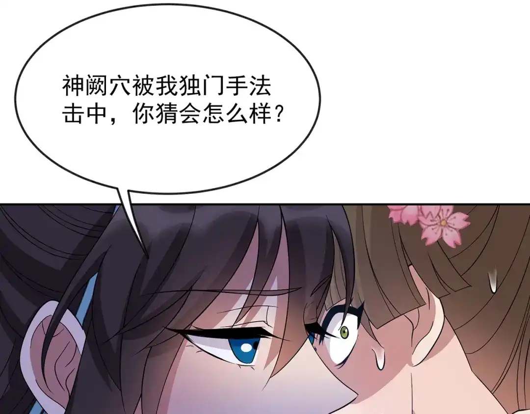 狂女重生：纨绔七皇妃 第307话 大功臣 第38页