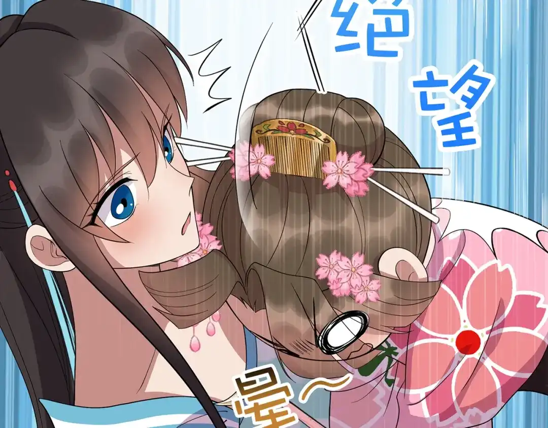 狂女重生：纨绔七皇妃 第307话 大功臣 第61页