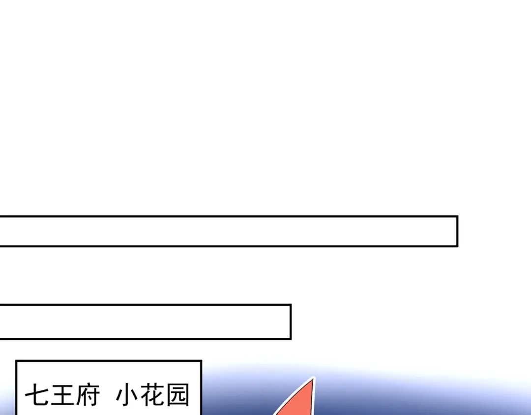 狂女重生：纨绔七皇妃 第307话 大功臣 第66页