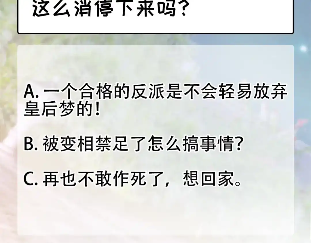 狂女重生：纨绔七皇妃 第307话 大功臣 第104页