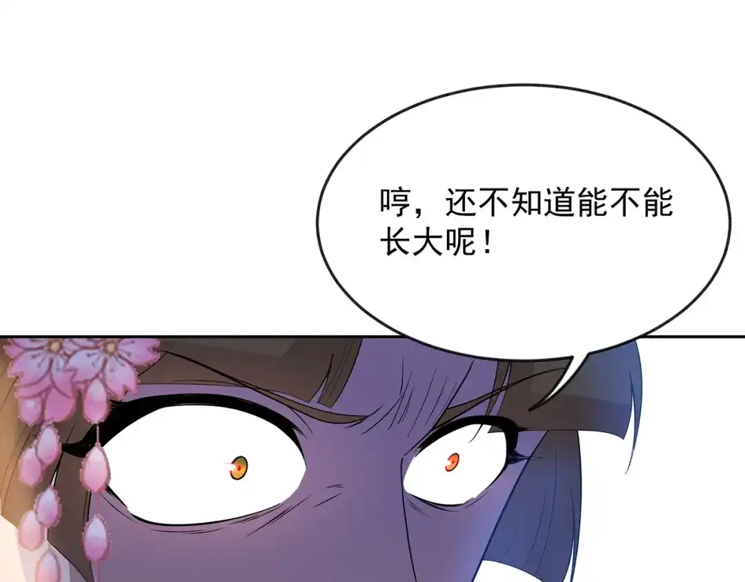 狂女重生：纨绔七皇妃 第308话 天生一对 第33页