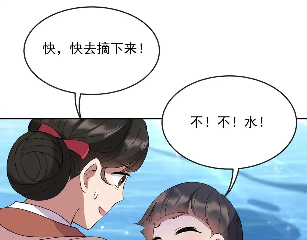 狂女重生：纨绔七皇妃 第308话 天生一对 第91页