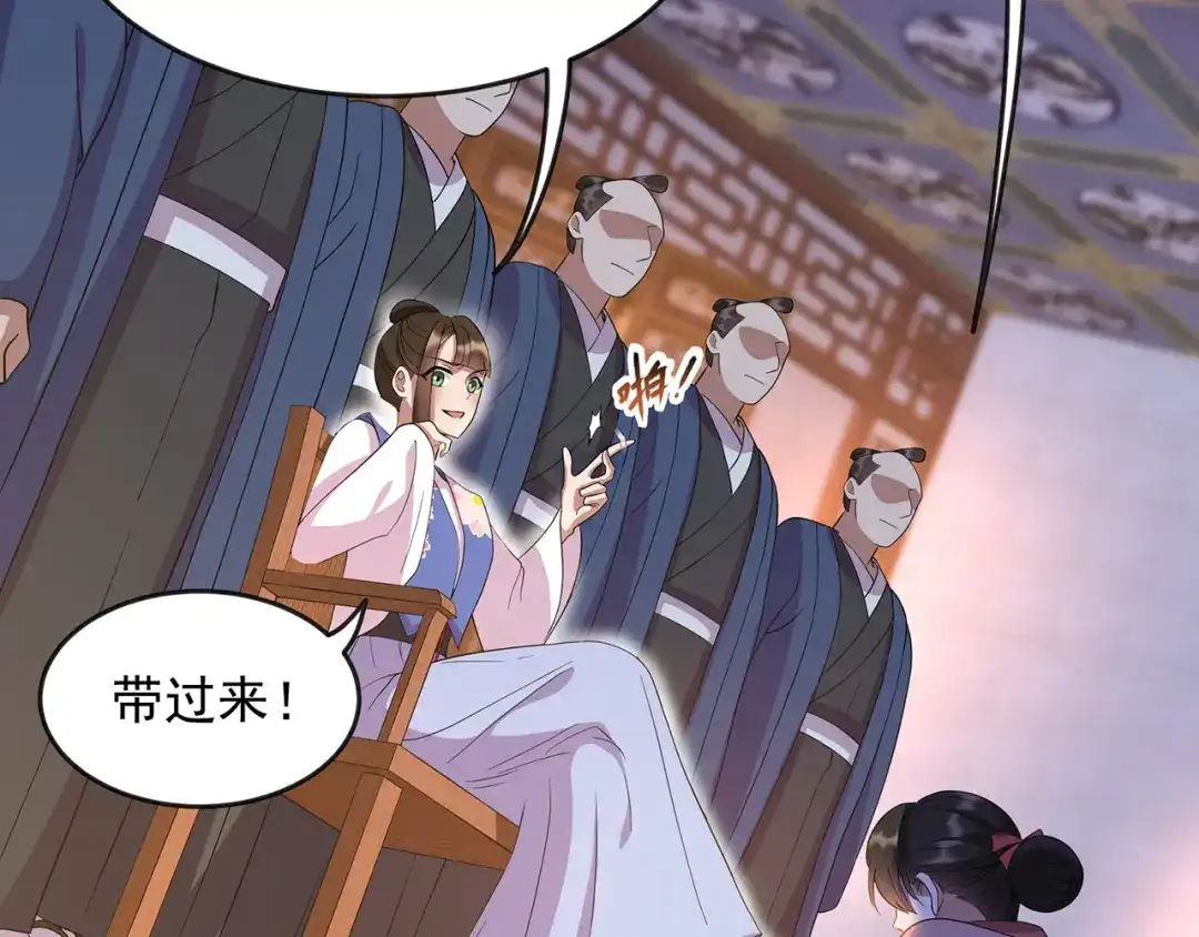 狂女重生：纨绔七皇妃 第308话 天生一对 第44页