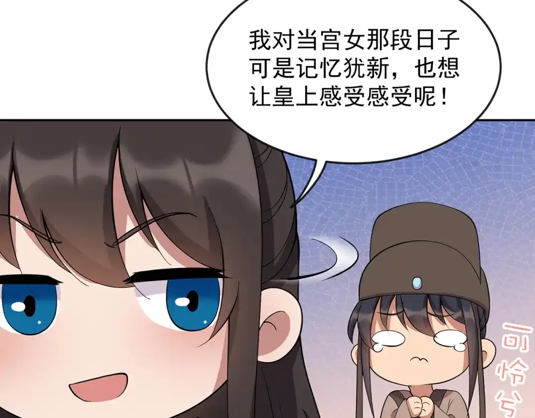 狂女重生：纨绔七皇妃 第308话 天生一对 第63页