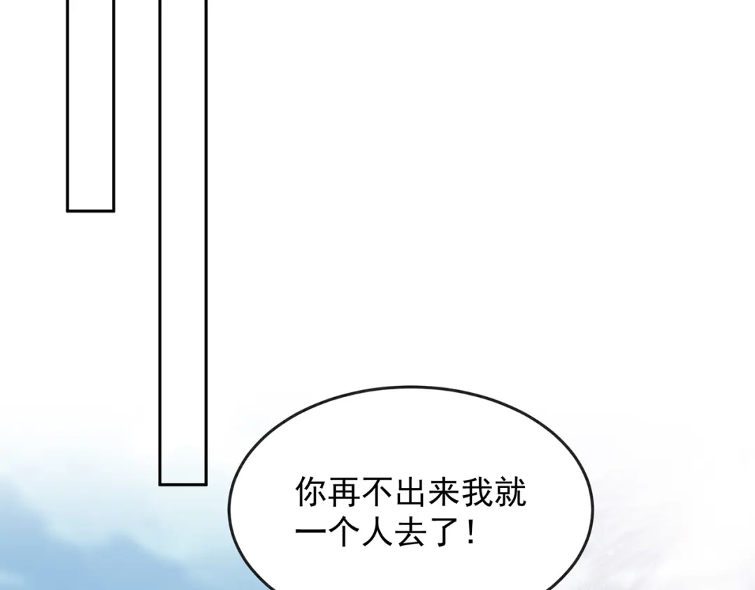 狂女重生：纨绔七皇妃 第308话 天生一对 第53页