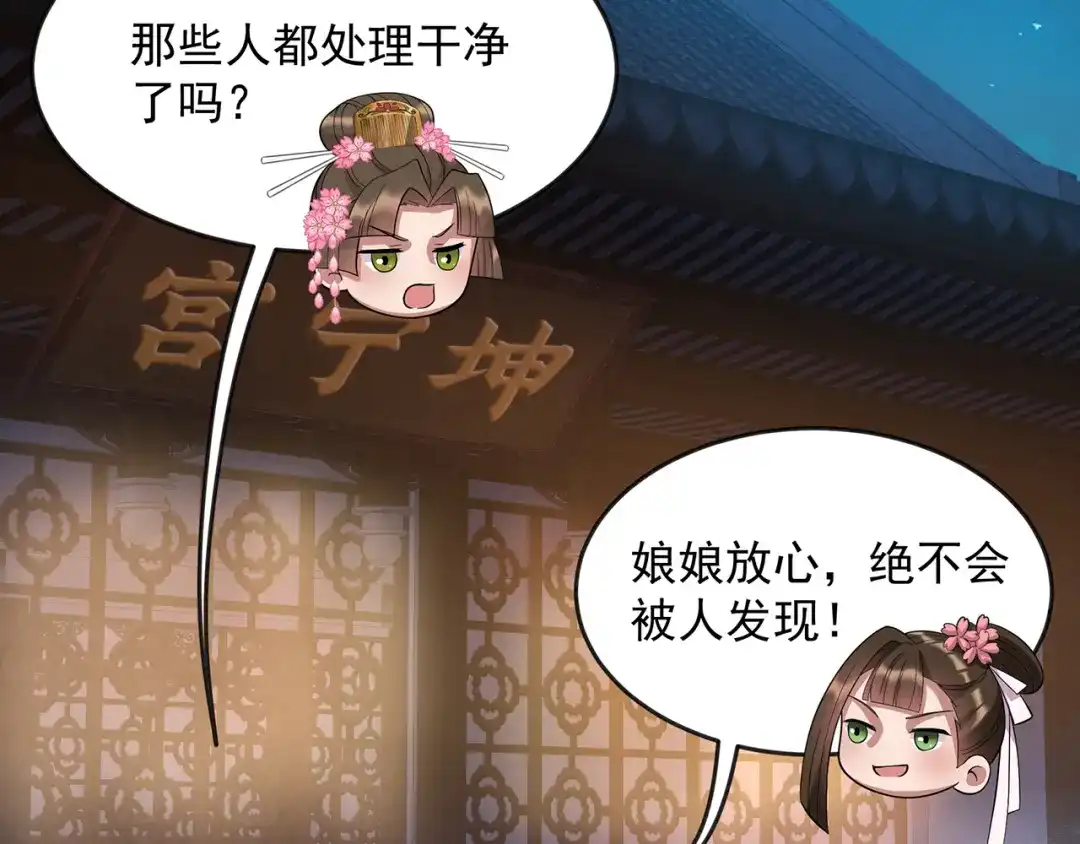 狂女重生：纨绔七皇妃 第308话 天生一对 第25页