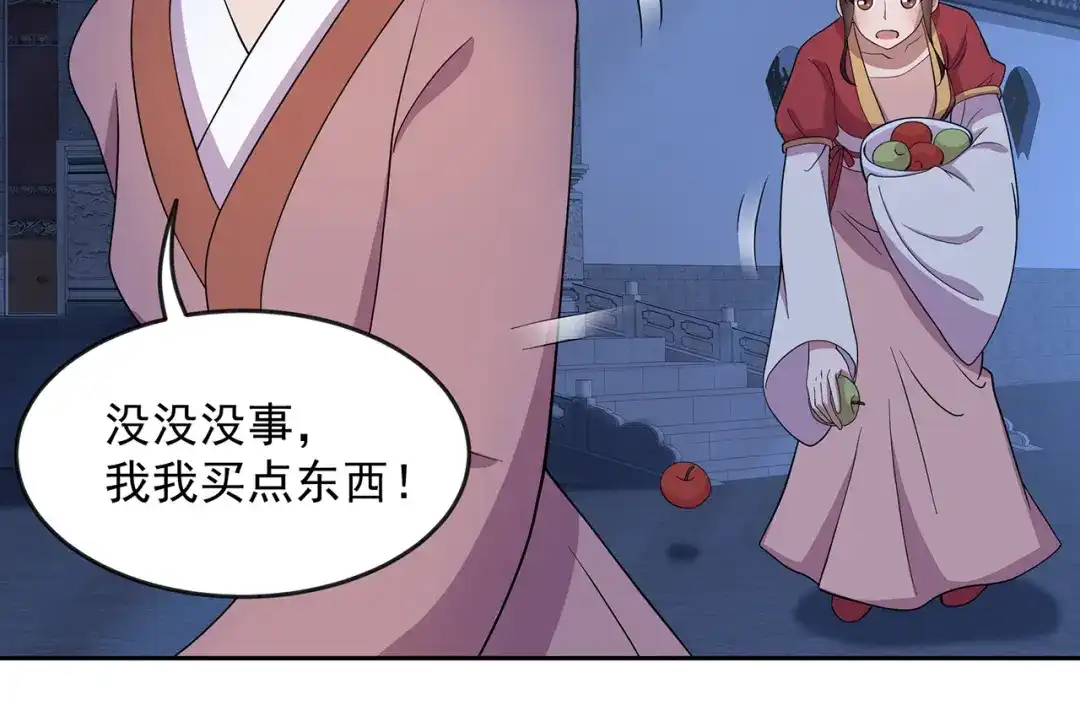 狂女重生：纨绔七皇妃 第308话 天生一对 第40页