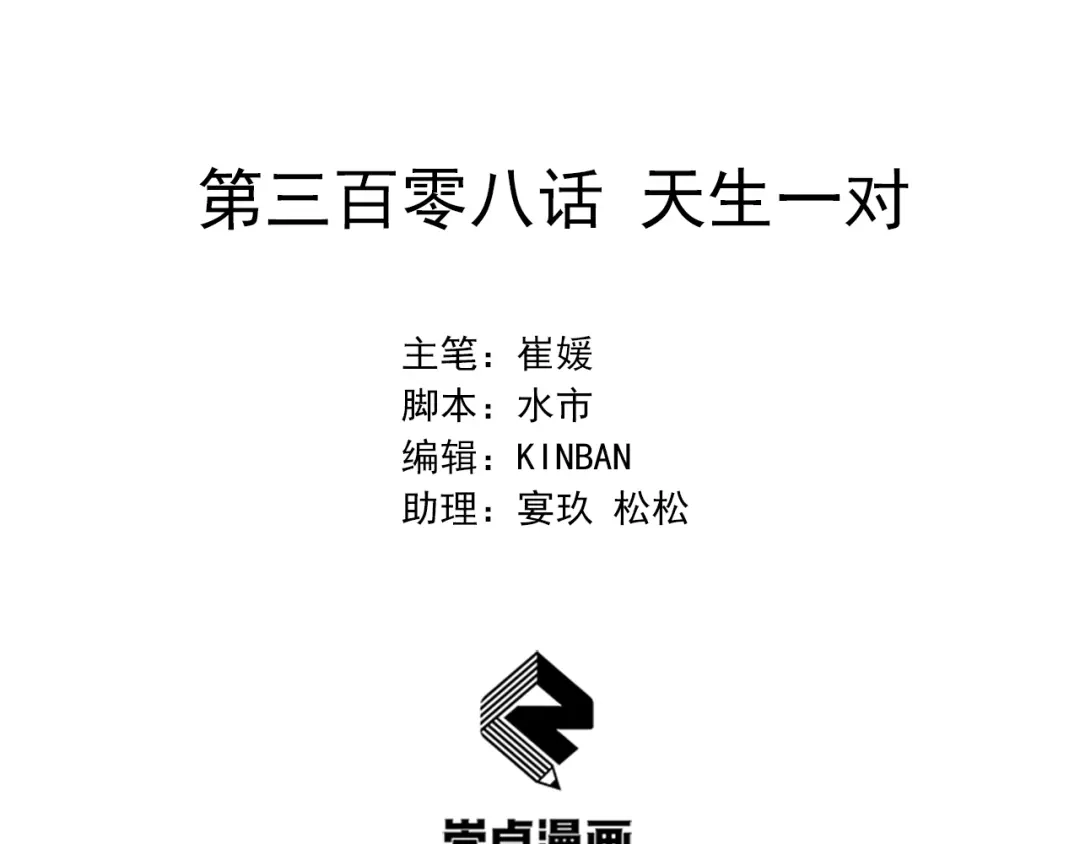 狂女重生：纨绔七皇妃 第308话 天生一对 第2页