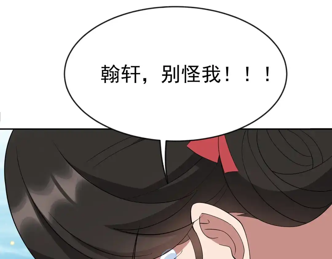 狂女重生：纨绔七皇妃 第308话 天生一对 第97页