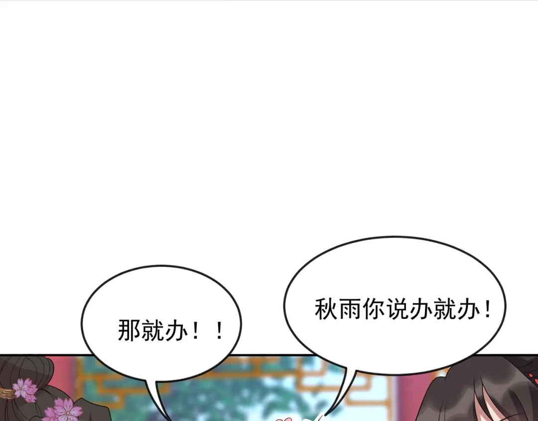 狂女重生：纨绔七皇妃 第308话 天生一对 第14页