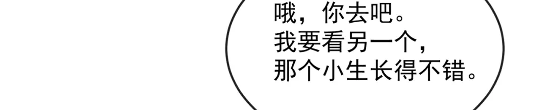 狂女重生：纨绔七皇妃 第308话 天生一对 第73页