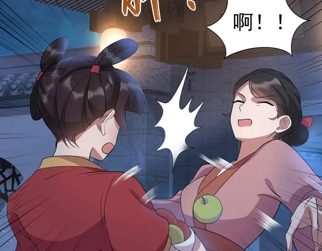 狂女重生：纨绔七皇妃 第308话 天生一对 第37页