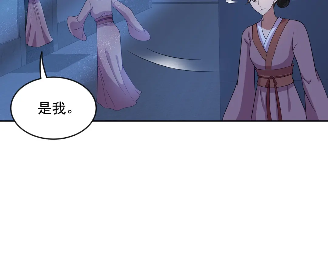 狂女重生：纨绔七皇妃 第308话 天生一对 第42页