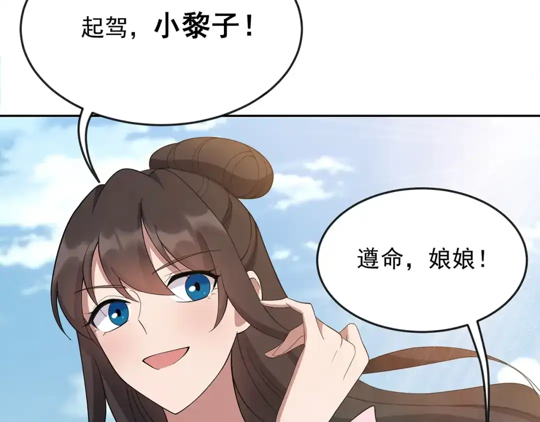 狂女重生：纨绔七皇妃 第308话 天生一对 第67页