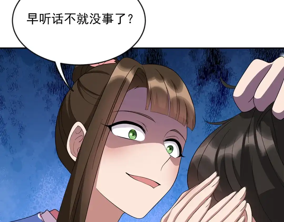 狂女重生：纨绔七皇妃 第308话 天生一对 第50页
