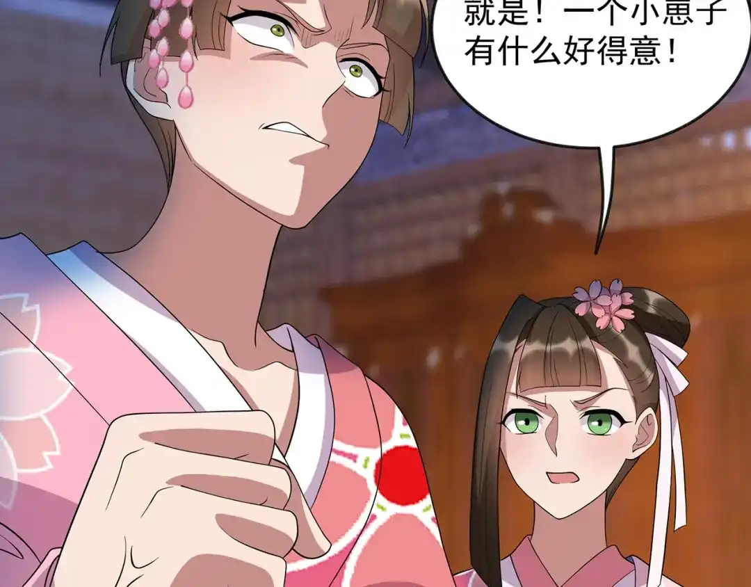狂女重生：纨绔七皇妃 第308话 天生一对 第31页