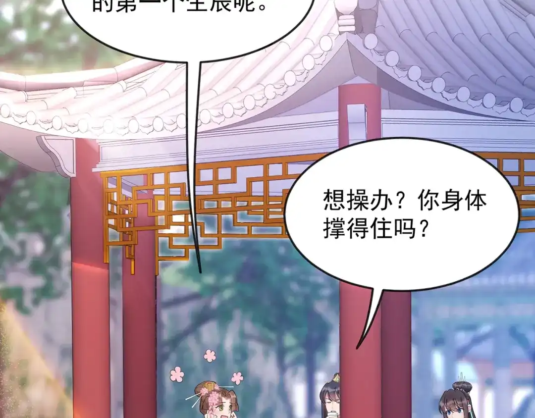 狂女重生：纨绔七皇妃 第308话 天生一对 第5页