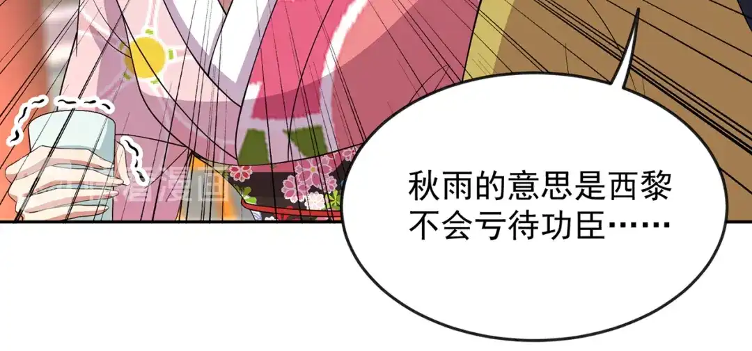 狂女重生：纨绔七皇妃 第308话 天生一对 第18页
