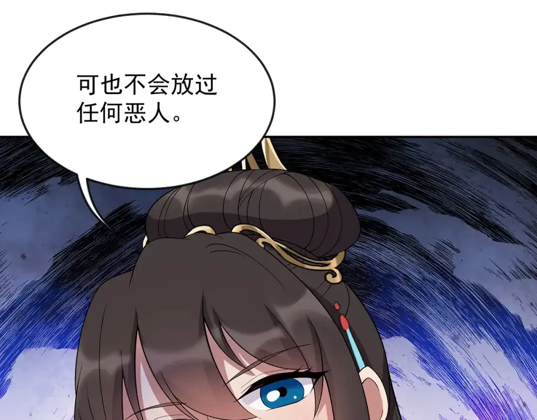 狂女重生：纨绔七皇妃 第308话 天生一对 第21页