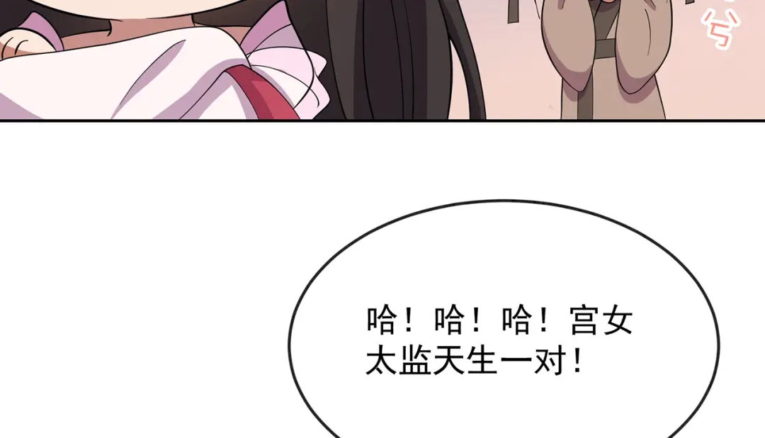 狂女重生：纨绔七皇妃 第308话 天生一对 第64页