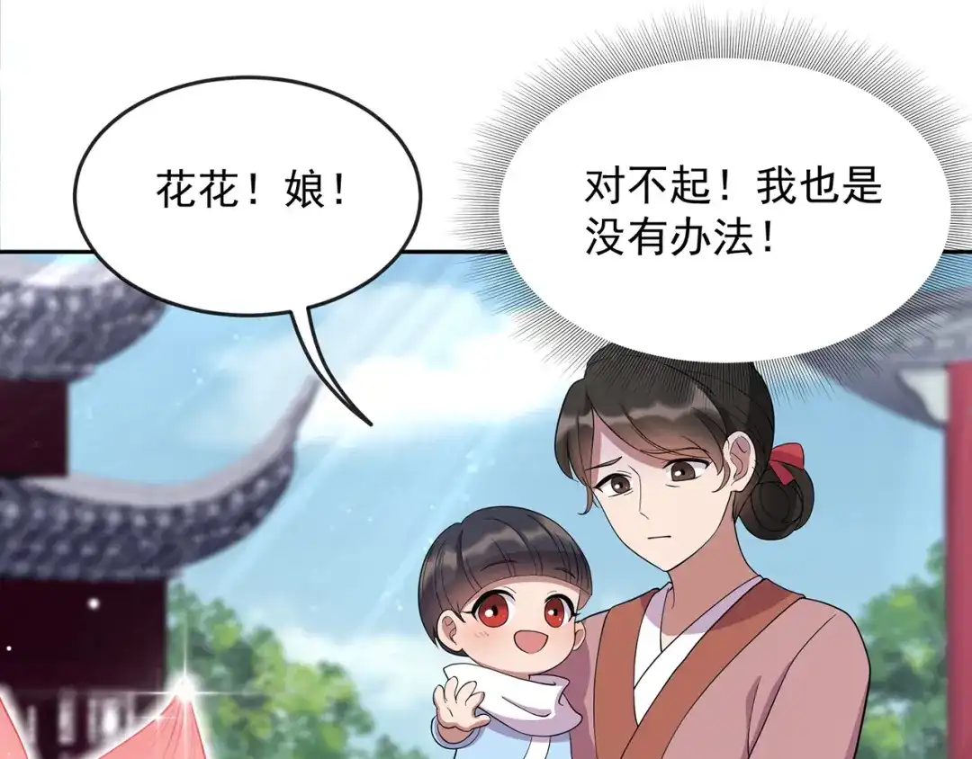 狂女重生：纨绔七皇妃 第308话 天生一对 第89页