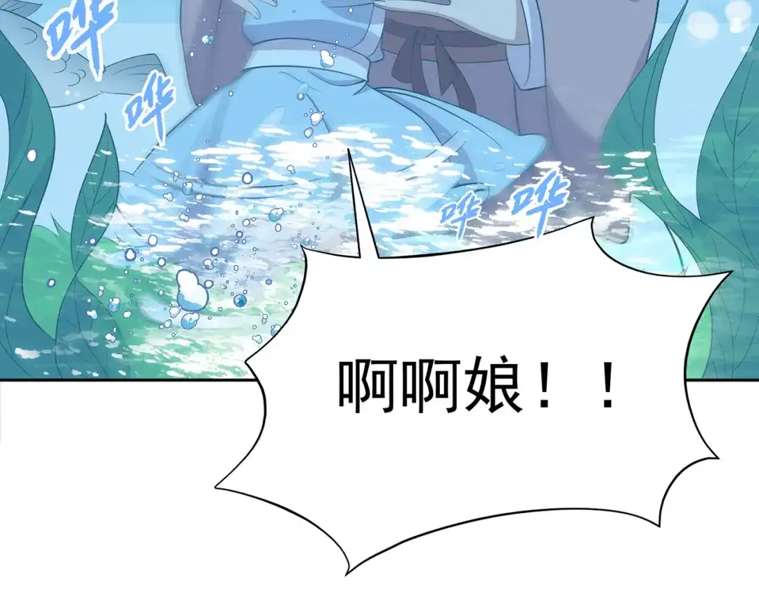 狂女重生：纨绔七皇妃 第308话 天生一对 第95页