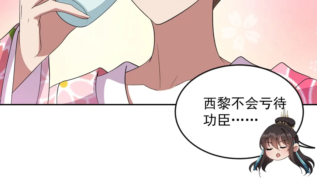 狂女重生：纨绔七皇妃 第308话 天生一对 第20页