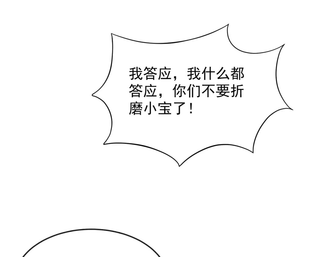 狂女重生：纨绔七皇妃 第308话 天生一对 第49页
