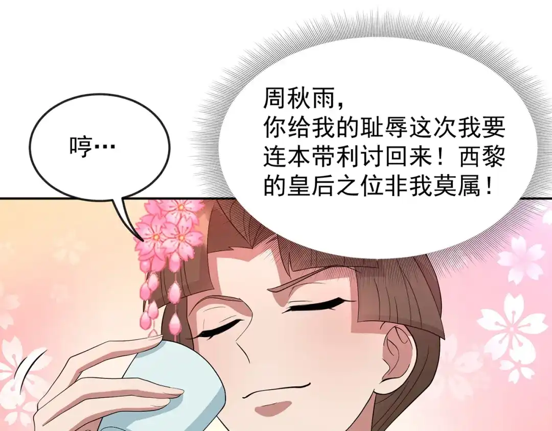 狂女重生：纨绔七皇妃 第308话 天生一对 第19页