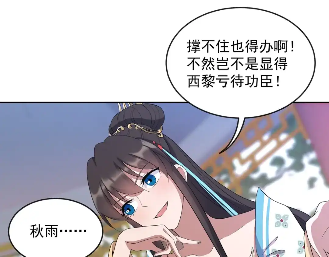 狂女重生：纨绔七皇妃 第308话 天生一对 第7页
