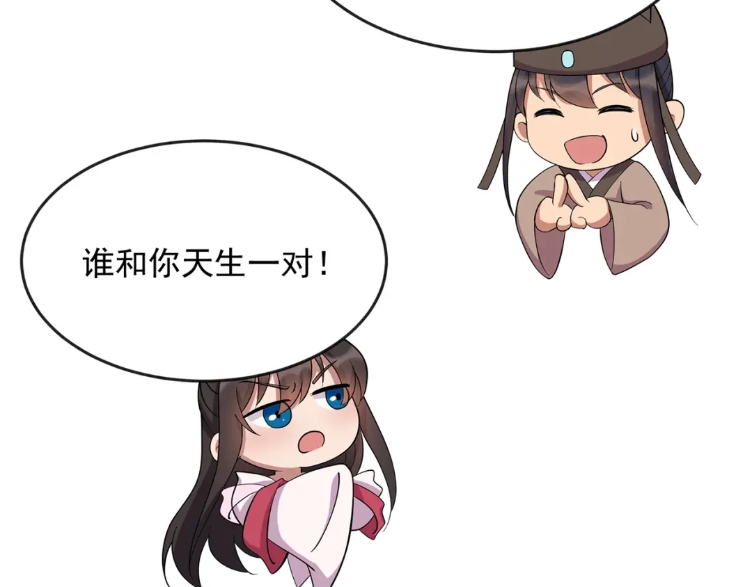 狂女重生：纨绔七皇妃 第308话 天生一对 第65页