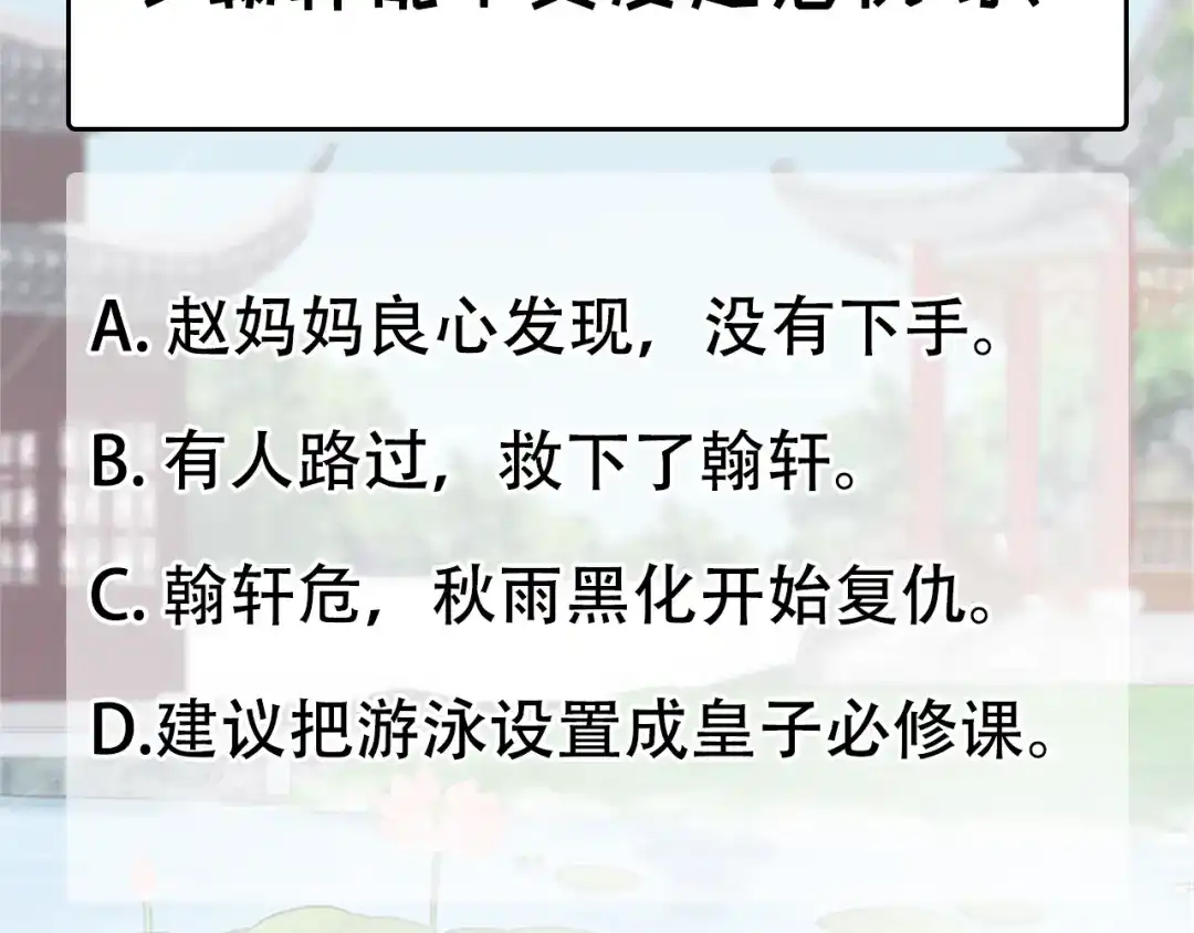 狂女重生：纨绔七皇妃 第308话 天生一对 第101页